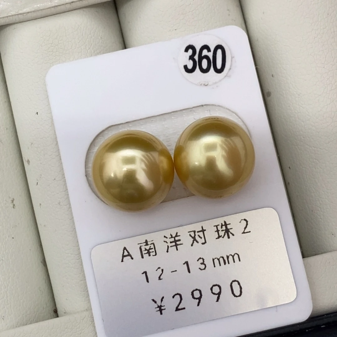 定制海水珍珠未镶嵌裸珠南洋金珠浓金极光