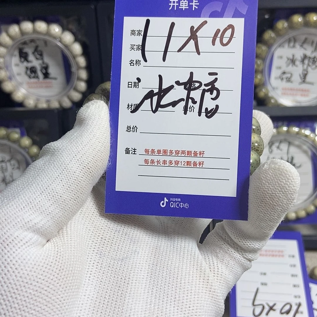 星月菩提吊坠星月