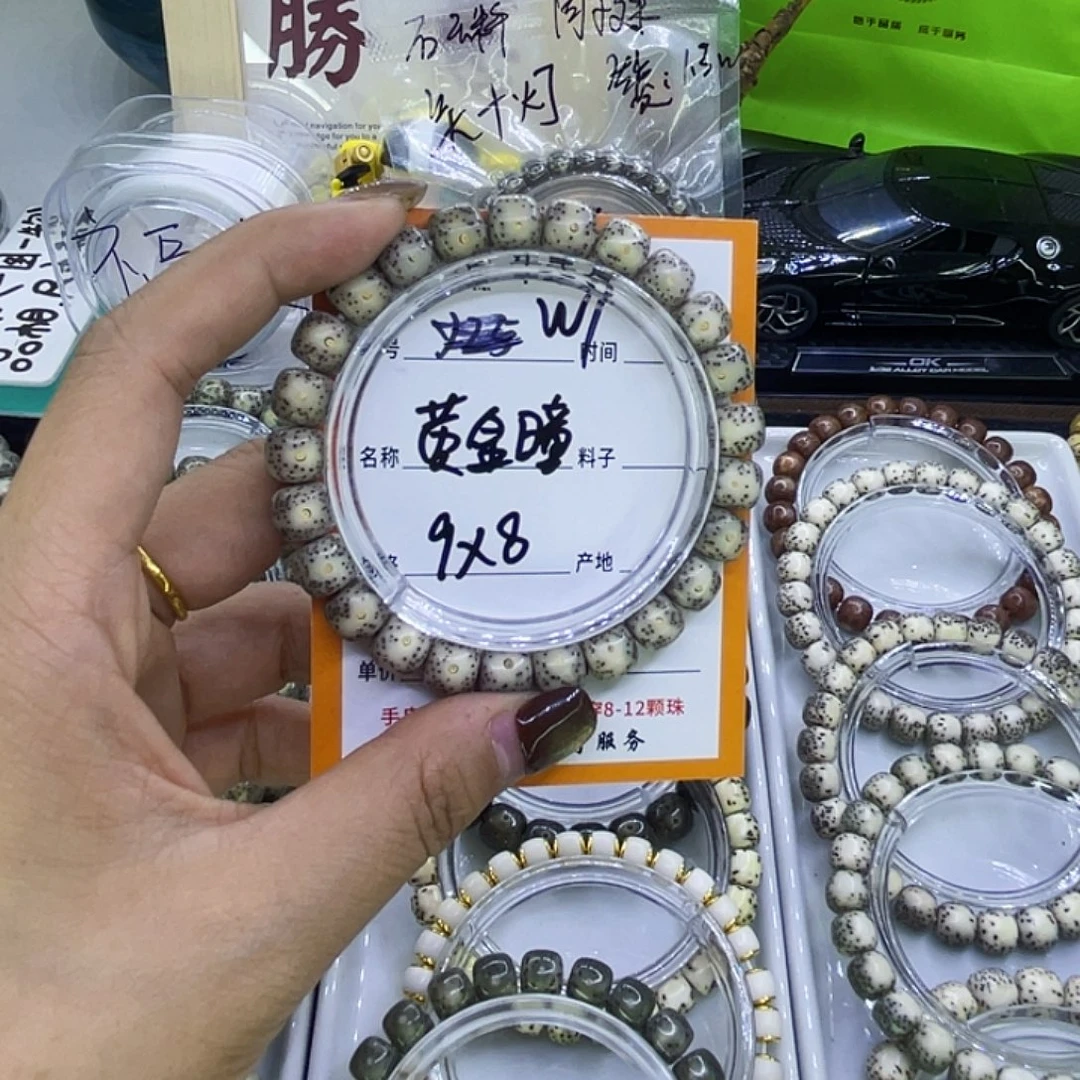 星月菩提吊坠W黄金瞳7