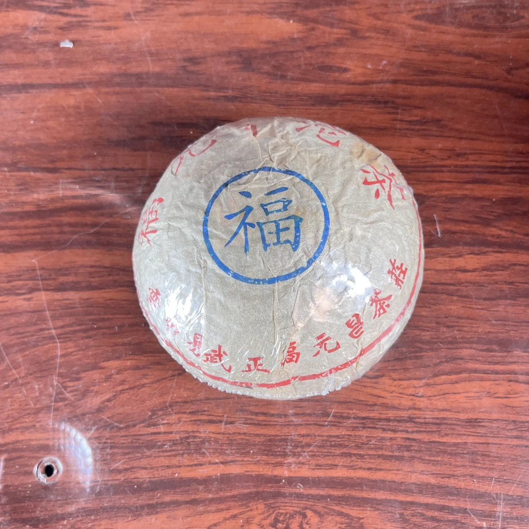 【中老期茶】-lot048 2000 福元昌沱茶 生茶