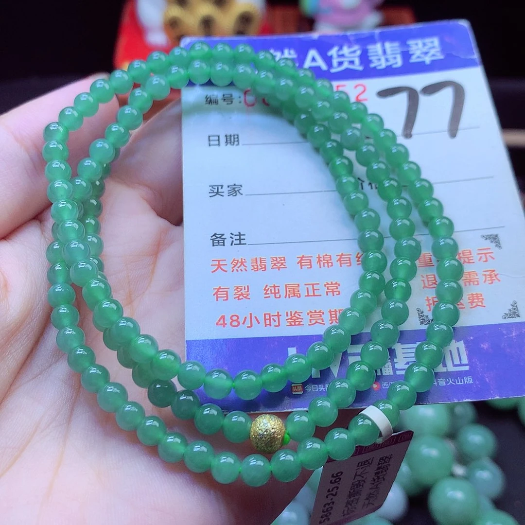 毛衣链未镶嵌翡翠4➕