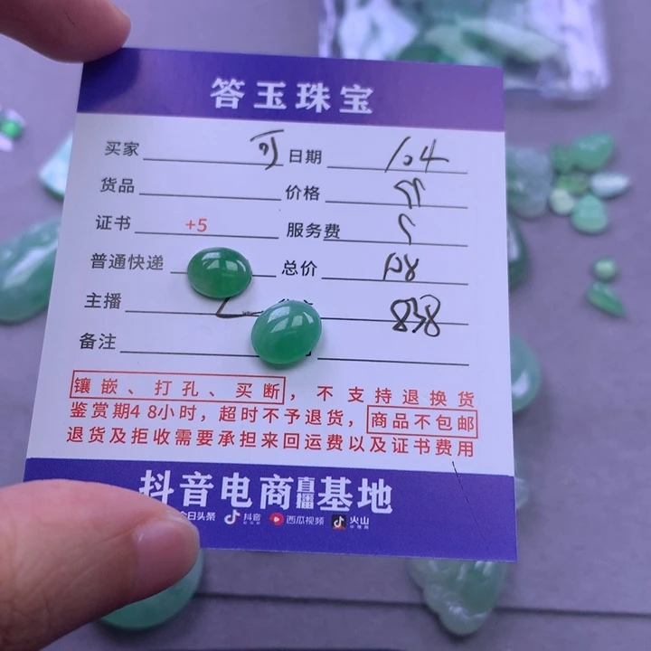 颈饰未镶嵌翡翠可*