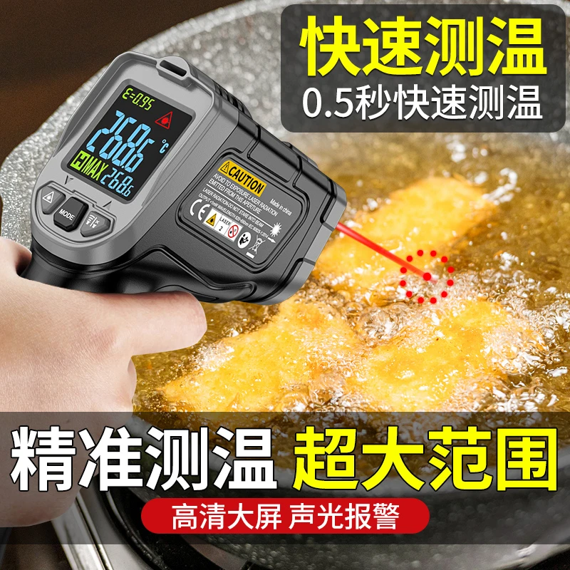 科麦斯红外线测温仪工业电子温度检测仪油温度计厨房高精度测温枪