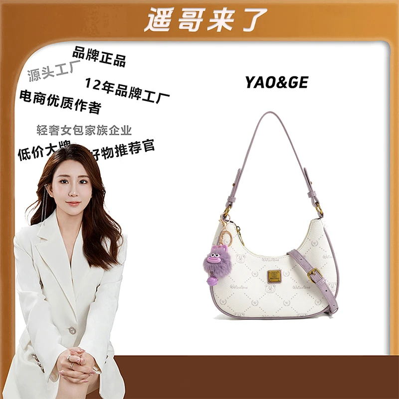 【遥哥定制】轻奢时尚百搭女包手提包单肩斜挎包女腋下包女