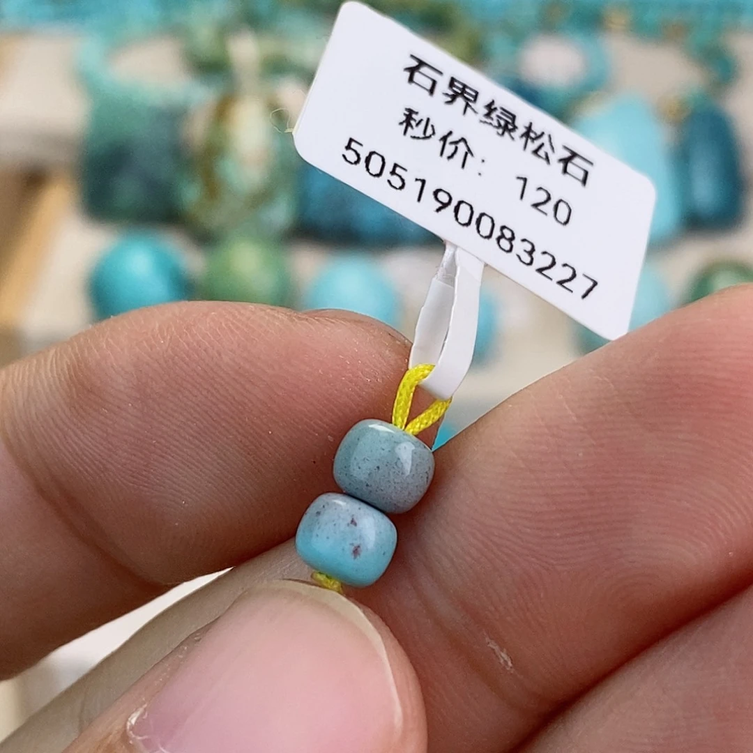 未镶嵌绿松石珠宝奇石5.7