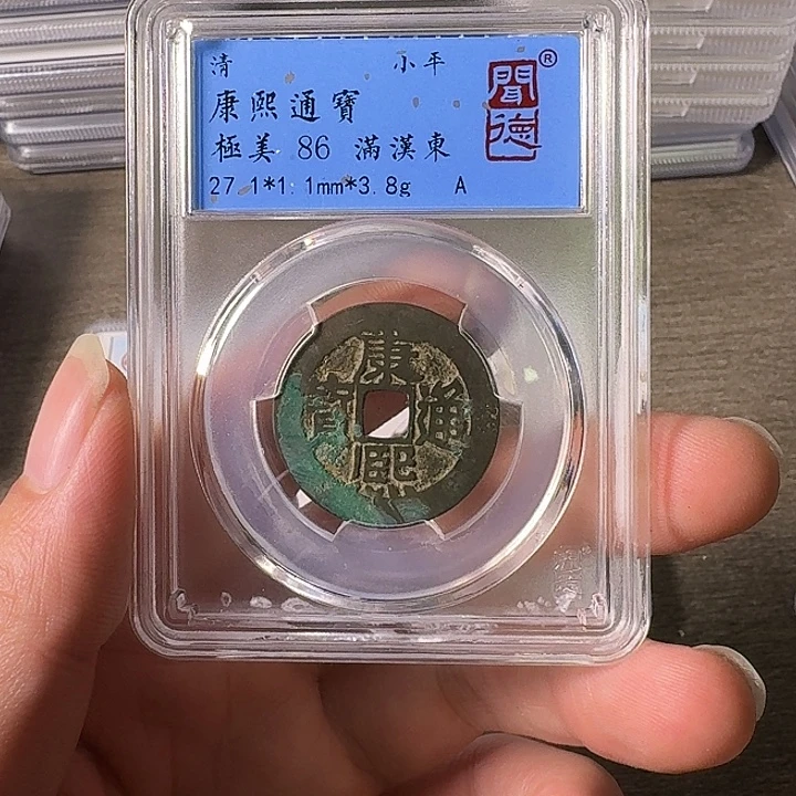 铜A闻博文化康熙通宝