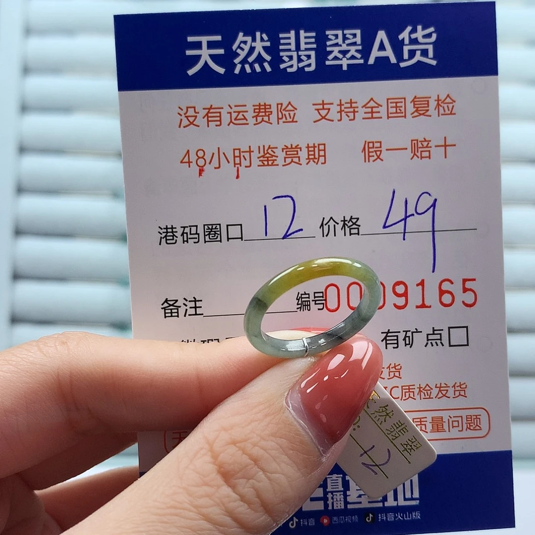 翡翠未镶嵌戒指翡翠