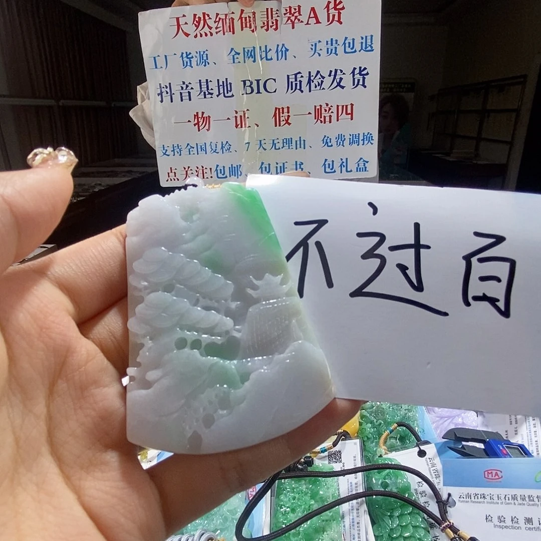 翡翠未镶嵌颈饰翡翠