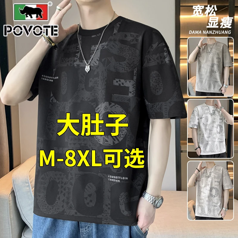 保威特·犀牛大码男短袖t恤2025夏季冰丝半袖上衣宽松加肥加大男装