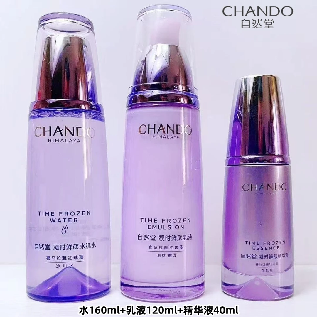 CHANDO/自然堂凝时水乳精华组合套装紧致抗皱保湿好吸收护肤品