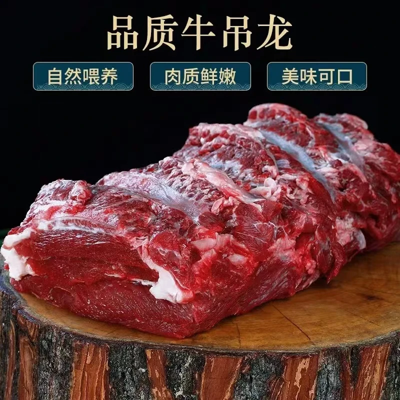【顺丰次日达】新鲜吊龙上脑牛肉国产黄牛肉冷冻生鲜火锅烤肉食材火锅食材牛肉牛吊龙