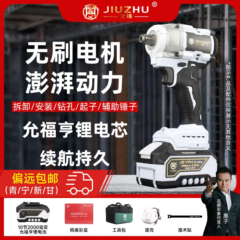 【焊界李宗胜专属】偏远包邮-白虎款330扭电扳手一电一充允福亨电芯