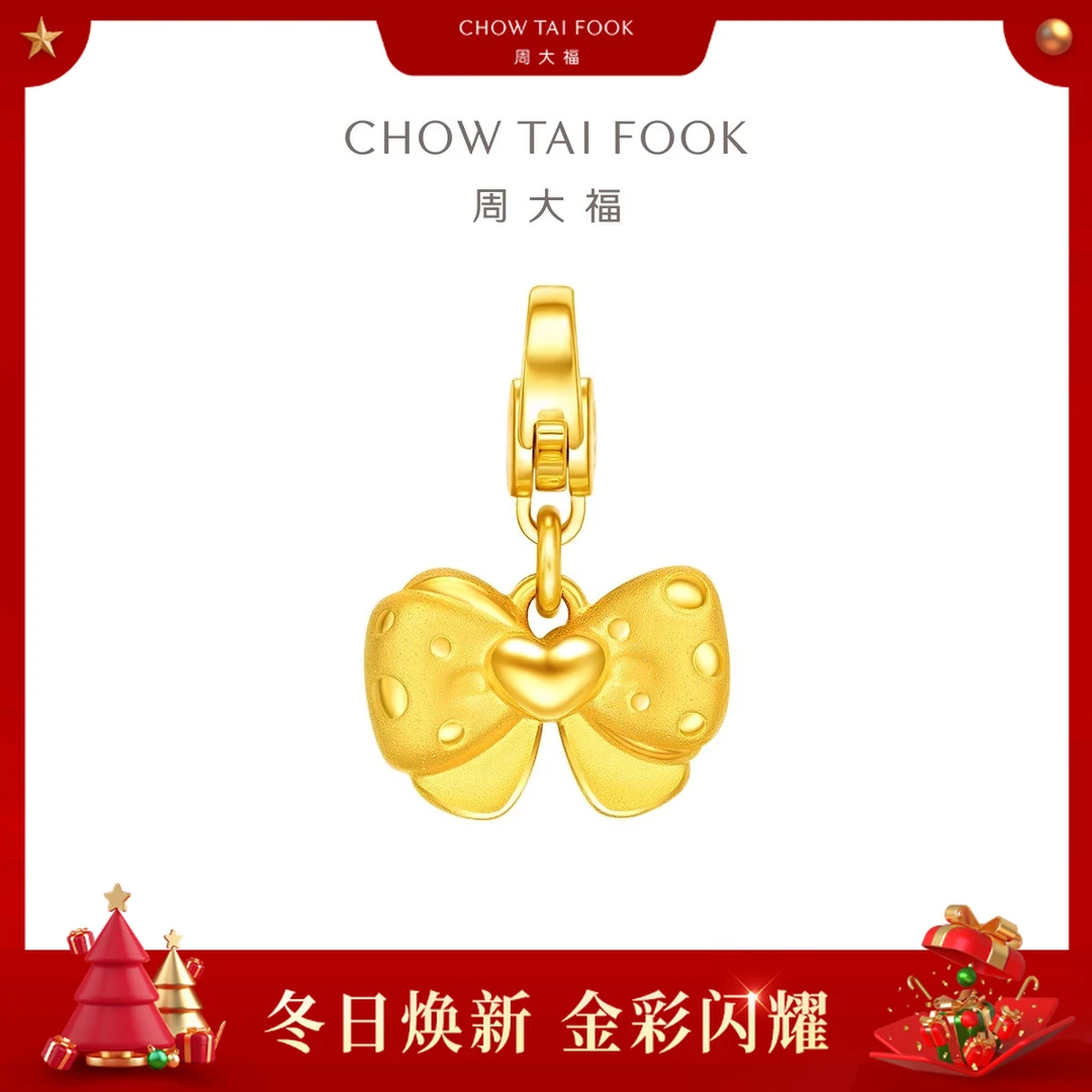 703【周大福】Pet宠物系列墨镜蝴蝶结领结diy足金吊坠送礼@R37450