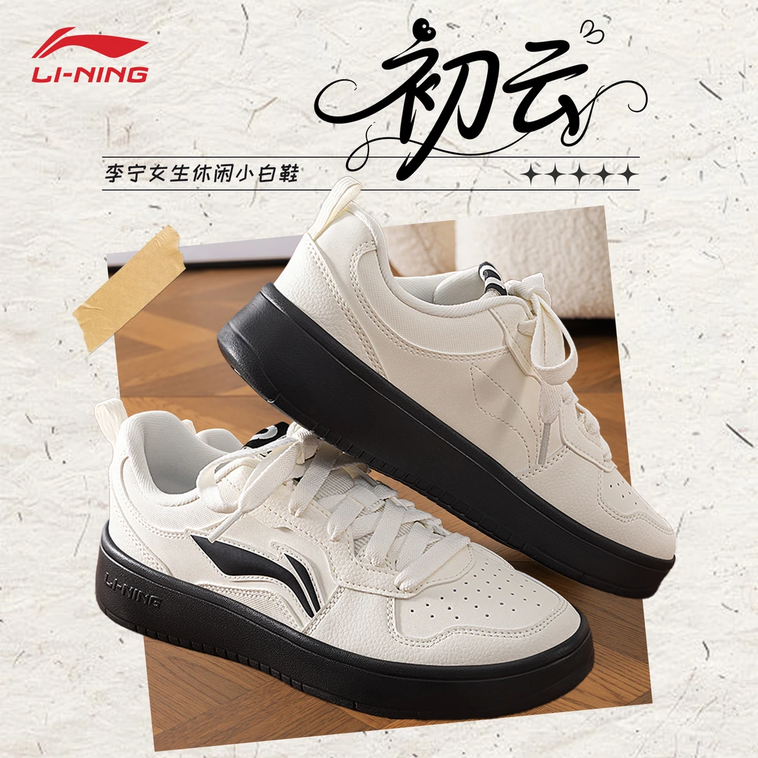 李宁初云板鞋女鞋2025新款官方正品潮流百搭厚底增高休闲舒适女鞋