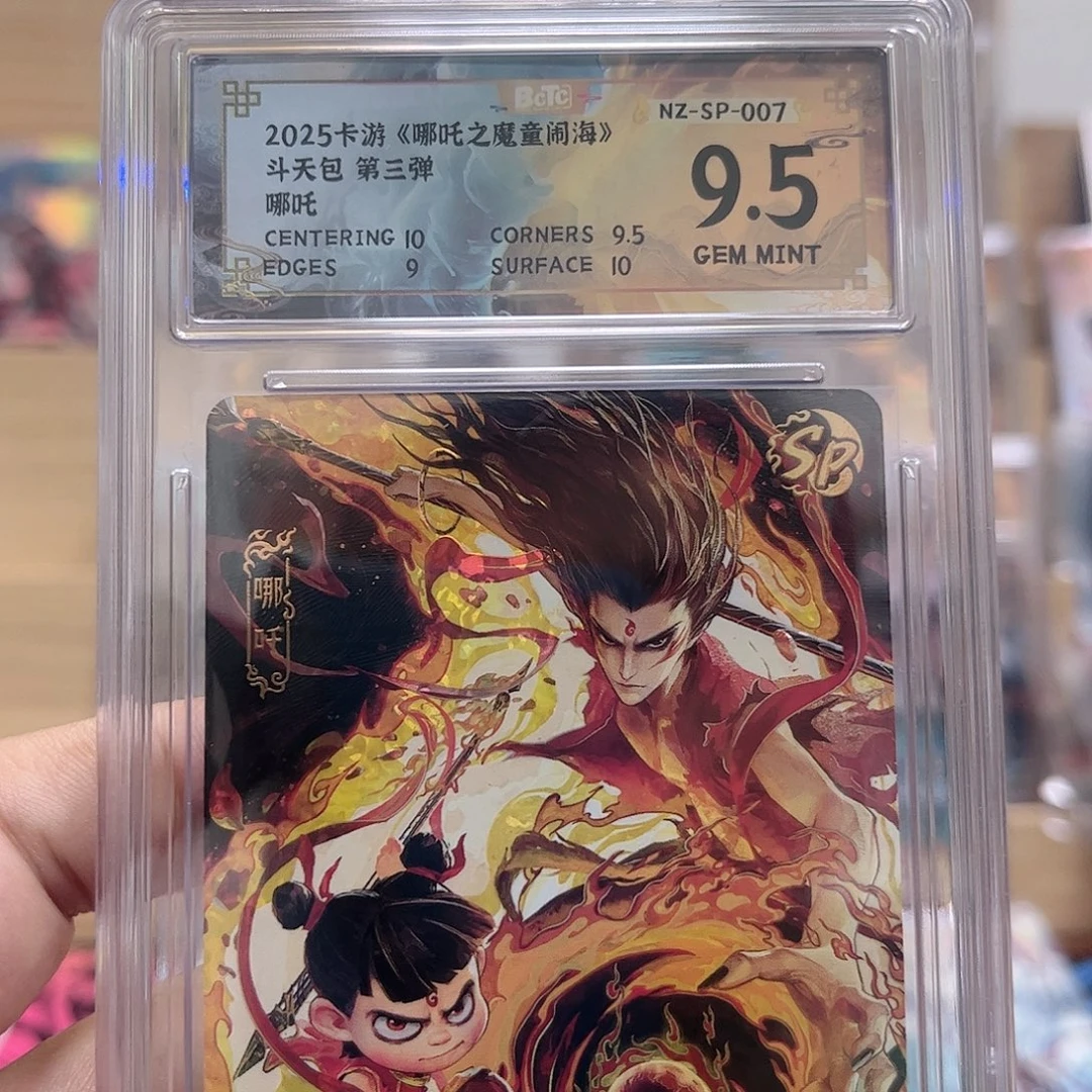 3弹sp哪吒保粹9.5