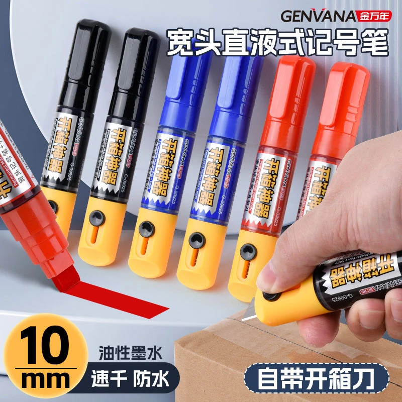拆快递大头笔记号黑色油性防水防油开箱10mm直液式记号笔标记物流