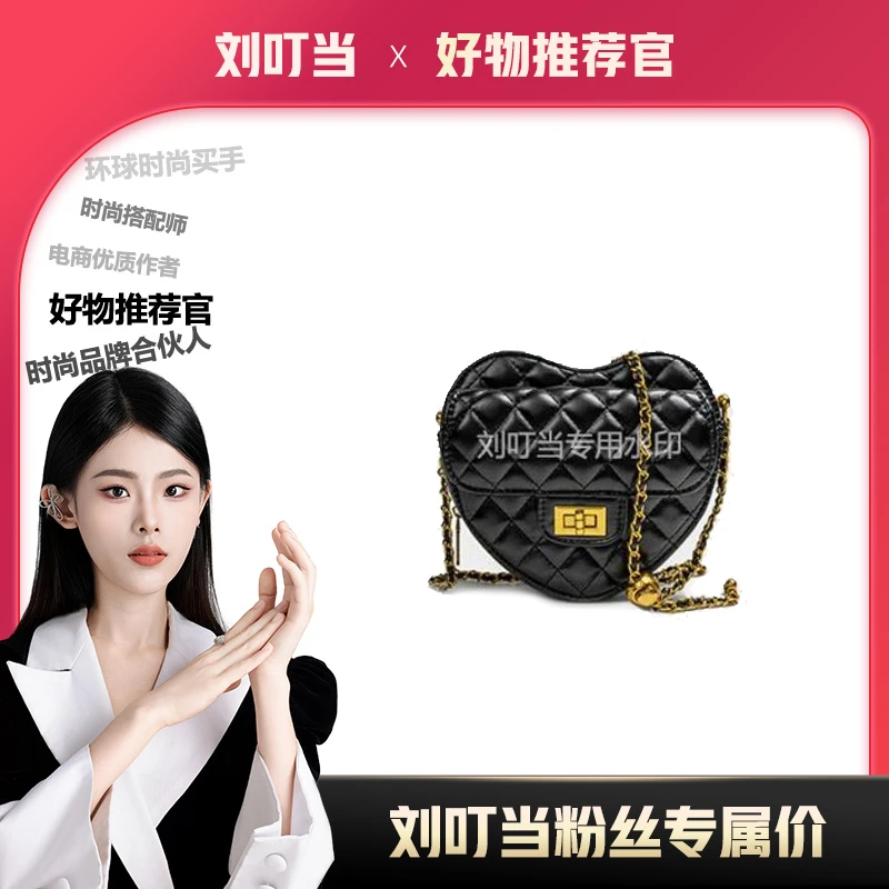 【刘叮当甄选】新款女包时尚百搭腋下可斜挎黑色爱心包