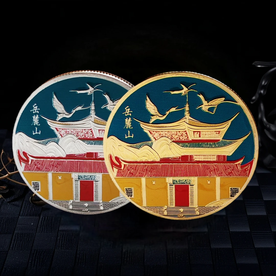 新款湖南鱼米之乡旅游景区纪念币炎帝陵岳麓山纪念章硬币文创礼品