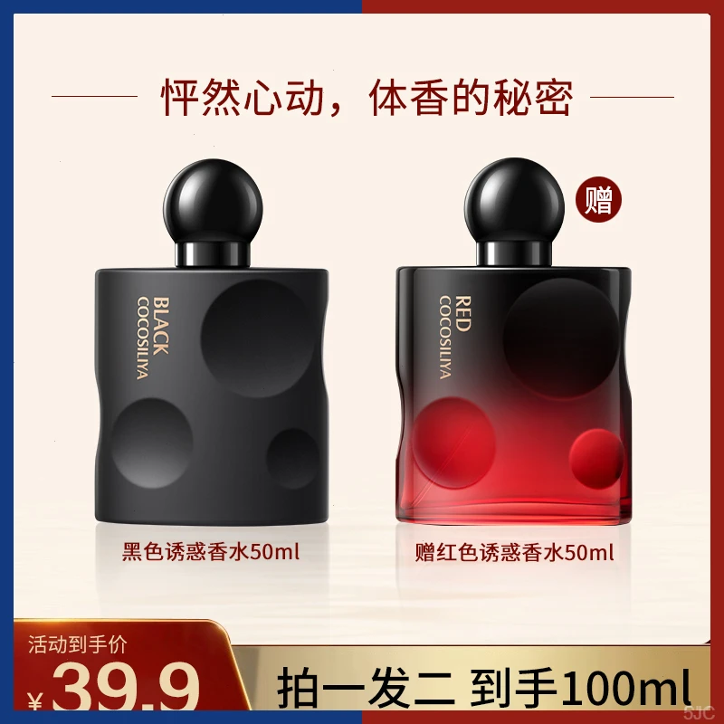 【经典买1赠1】黑呀香水清新淡雅天使香水持久留香好闻女友香水50ml