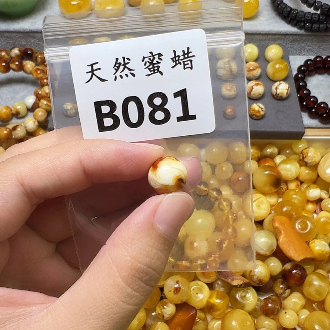 ****觉蜜蜡未镶嵌裸石81号，11.6mm