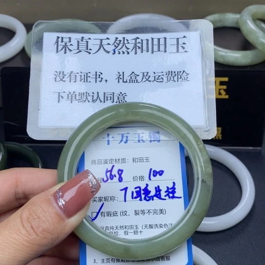 和田玉手镯未镶嵌回**往
