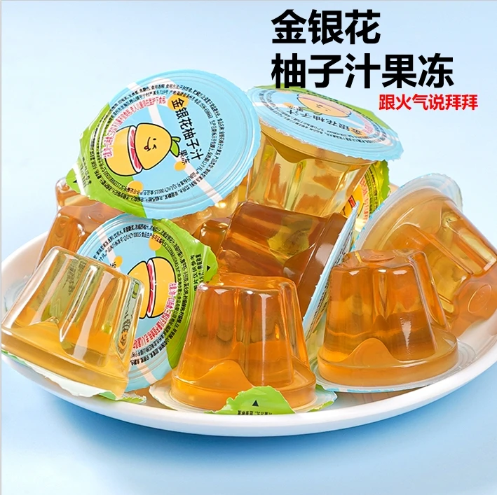 金银花柚子汁味果冻果味0脂Q弹清爽酸甜儿童学生办公解馋休闲零食