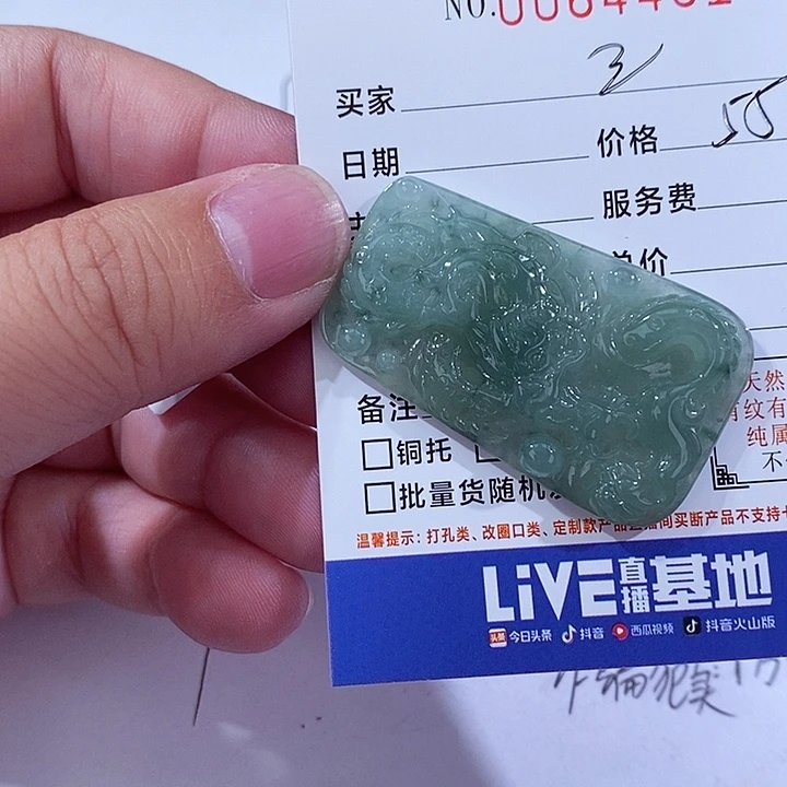 颈饰未镶嵌翡翠龙*