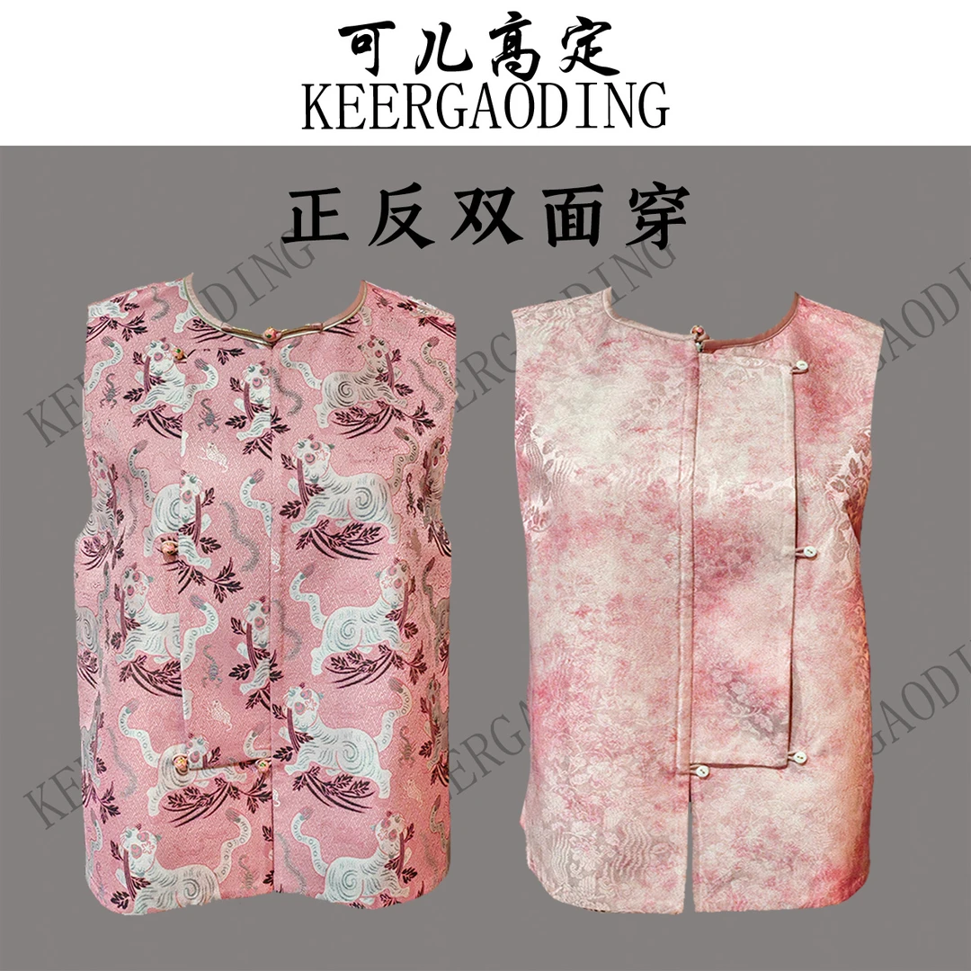 【可儿·高定】非遗宋锦高端新中式国风正反双面穿马甲3-J5379