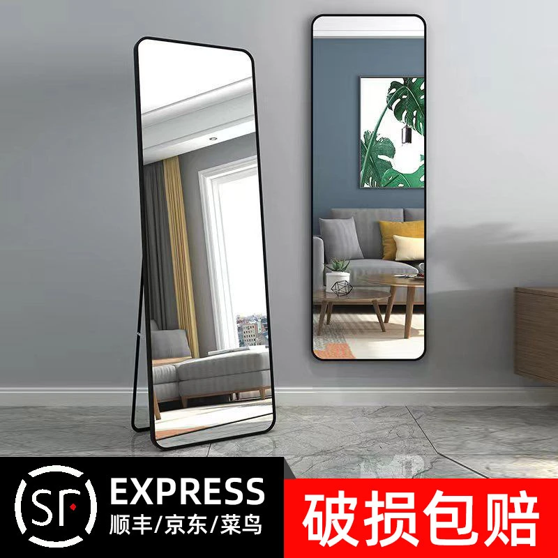 全身镜铝合金落地镜家用女生卧室穿衣镜宿舍简约壁挂镜网红试衣镜