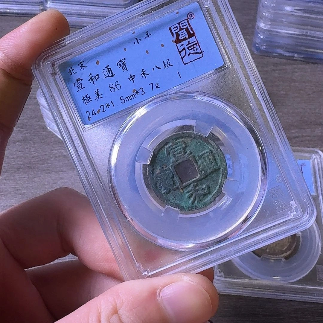 铜闻博文化宣和通宝