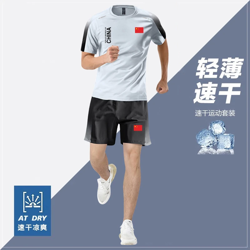 中国队China运动套装夏季田径体育训练服速干薄款透气两件套