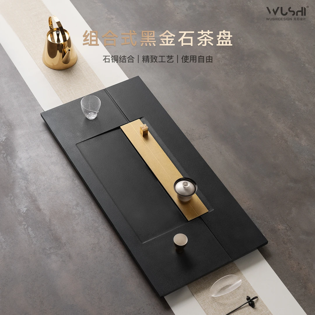 无石家居高端乌金石茶盘家用轻奢现代泡茶托盘嵌入茶台 方物