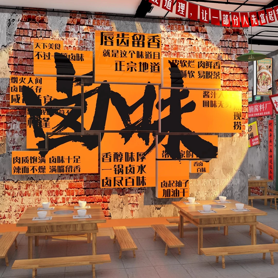 网红卤菜店背景墙贴熟食卤肉味店墙面布置装饰广告贴纸画装修餐馆
