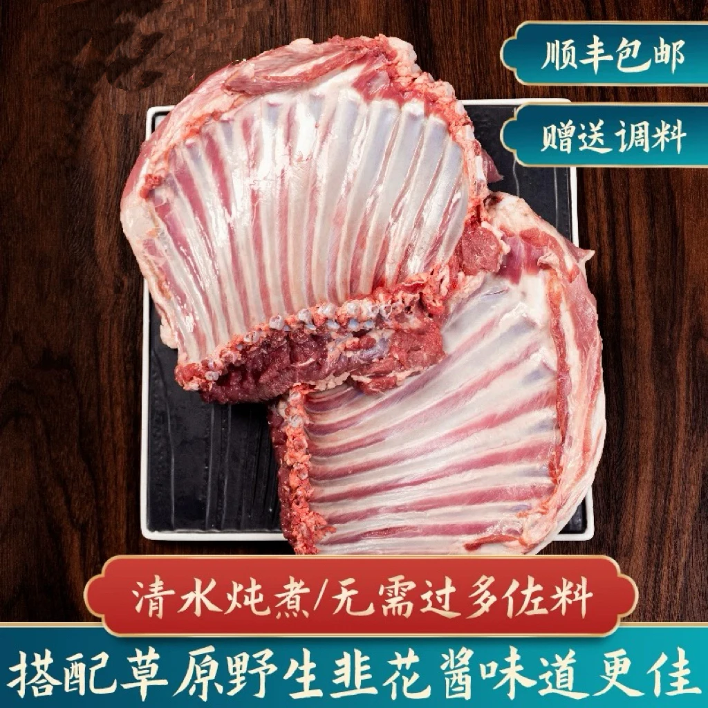 羔羊羊排 2扇羊排 整片 4.4斤~4.8斤苏尼特