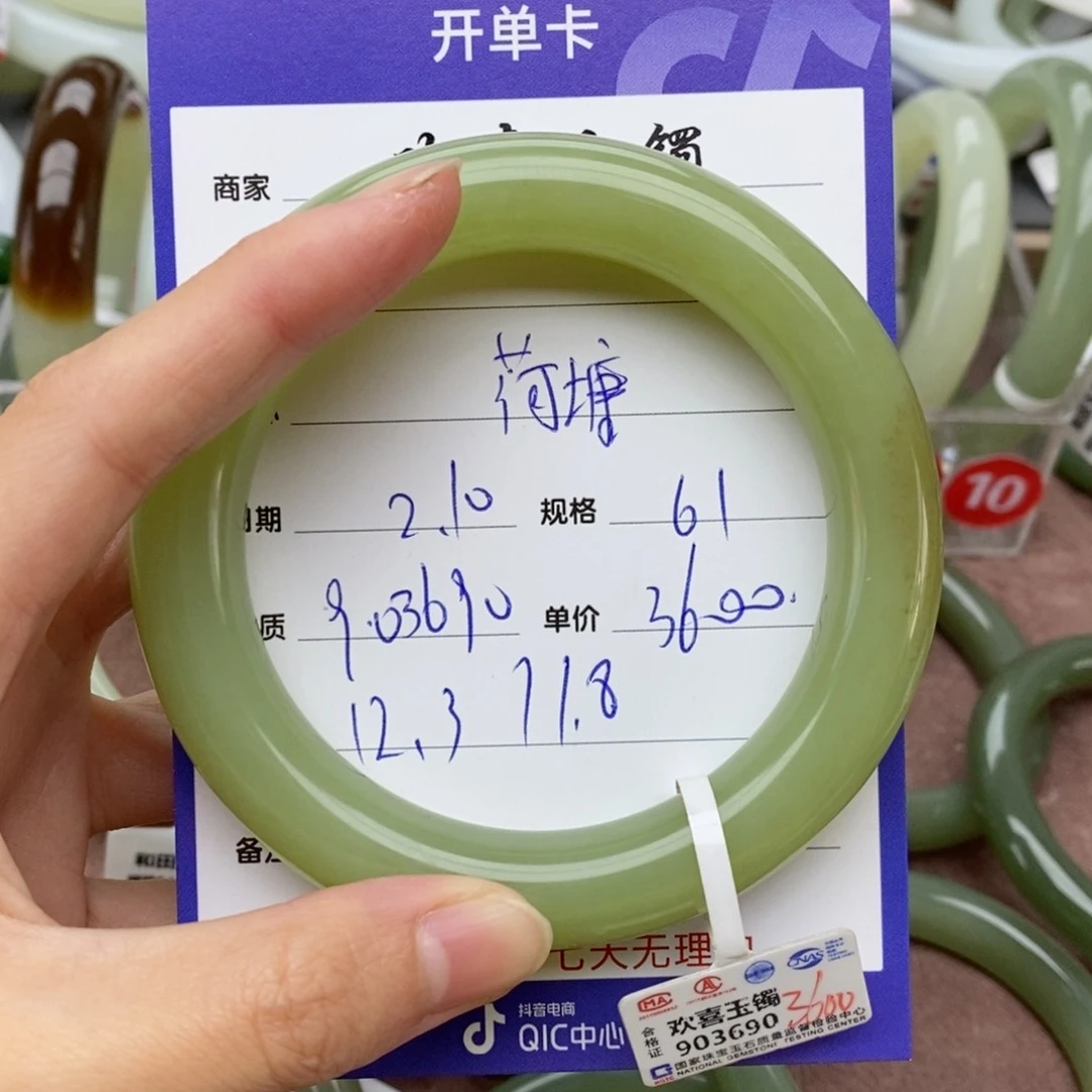 和田玉手镯未镶嵌