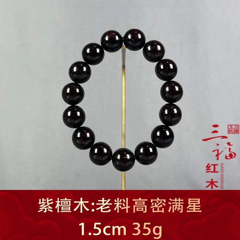 96300 老料高密满星 紫檀木