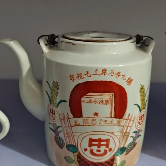 用***9陶瓷忠字提梁壶提梁壶