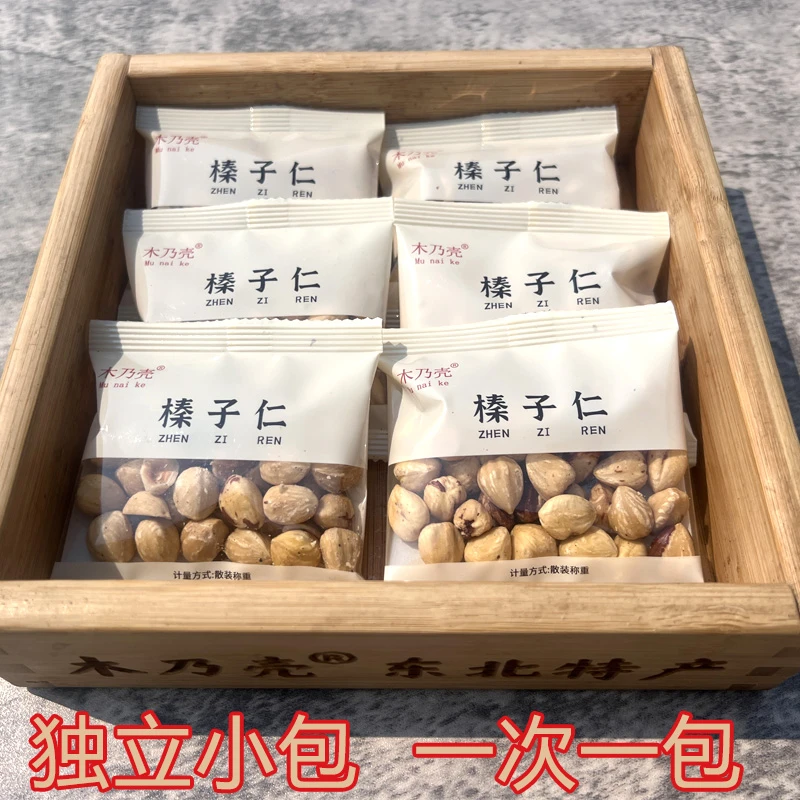 原味榛子仁脱皮榛子仁独立小包装手抓包无壳东北特产1斤装3斤装