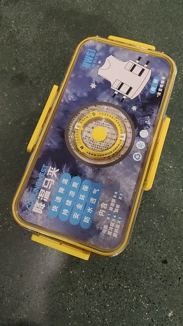 多功能降温冰包马甲 发1 盒子会破碎无售后介意勿拍