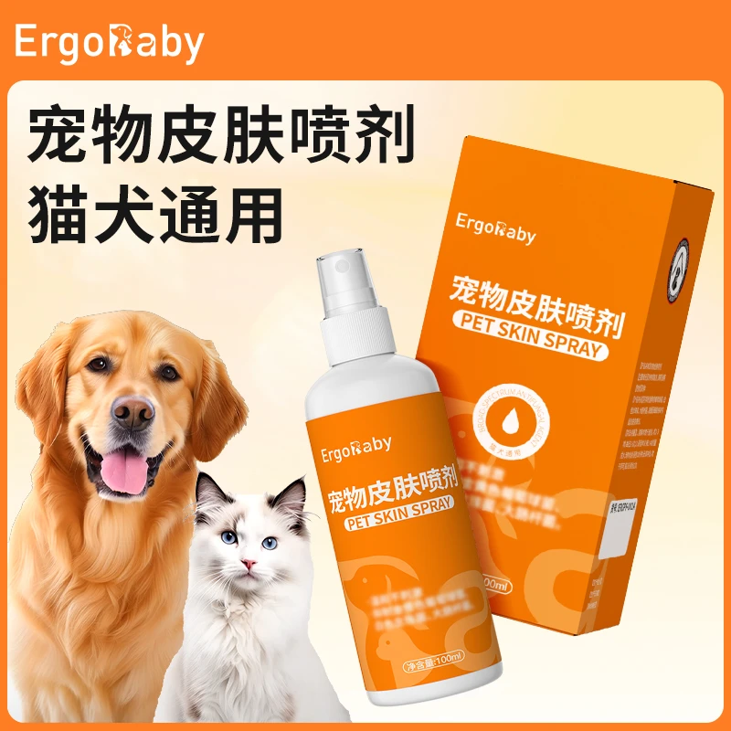 宠物皮肤喷剂皮肤清洁泛红皮屑猫咪狗狗皮肤喷雾温和外用护理