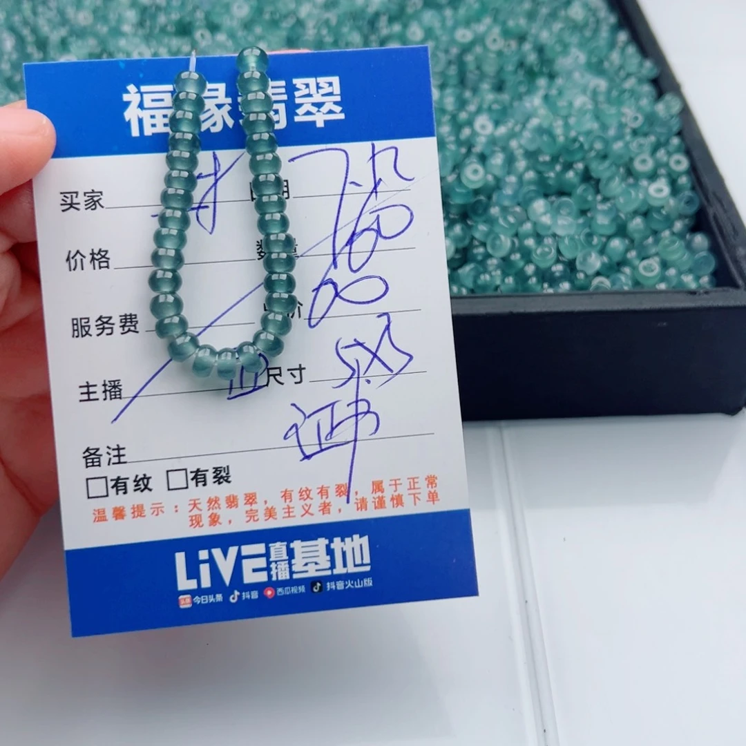 未镶嵌手链翡翠多样性60