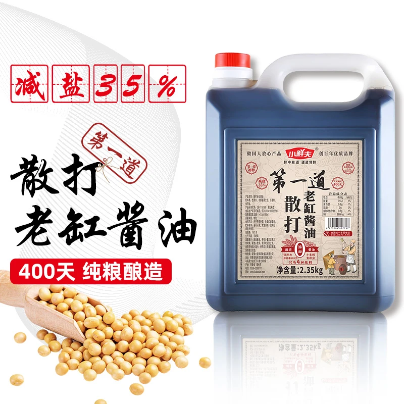 【刘掌柜推荐】小鲜夫特级散打老酱油纯粮酿造炒菜凉拌点蘸调味必备