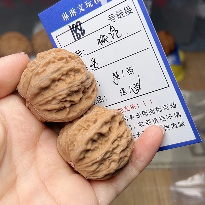吊坠文玩核桃核桃188