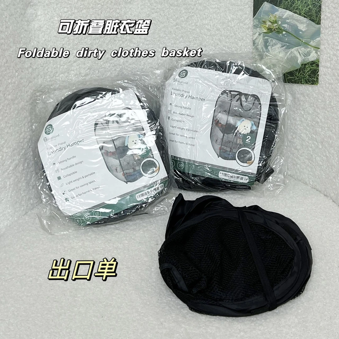 出口-可折叠脏衣篮（镂空设计）