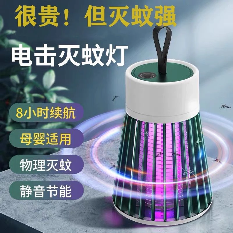 充电式电击式强效户外驱蚊灭蚊灯车载捕蚊灭蚊好物家用卧室内静音