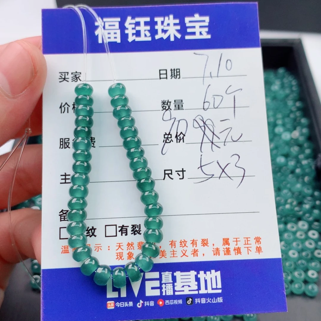 未镶嵌手链翡翠多样性60