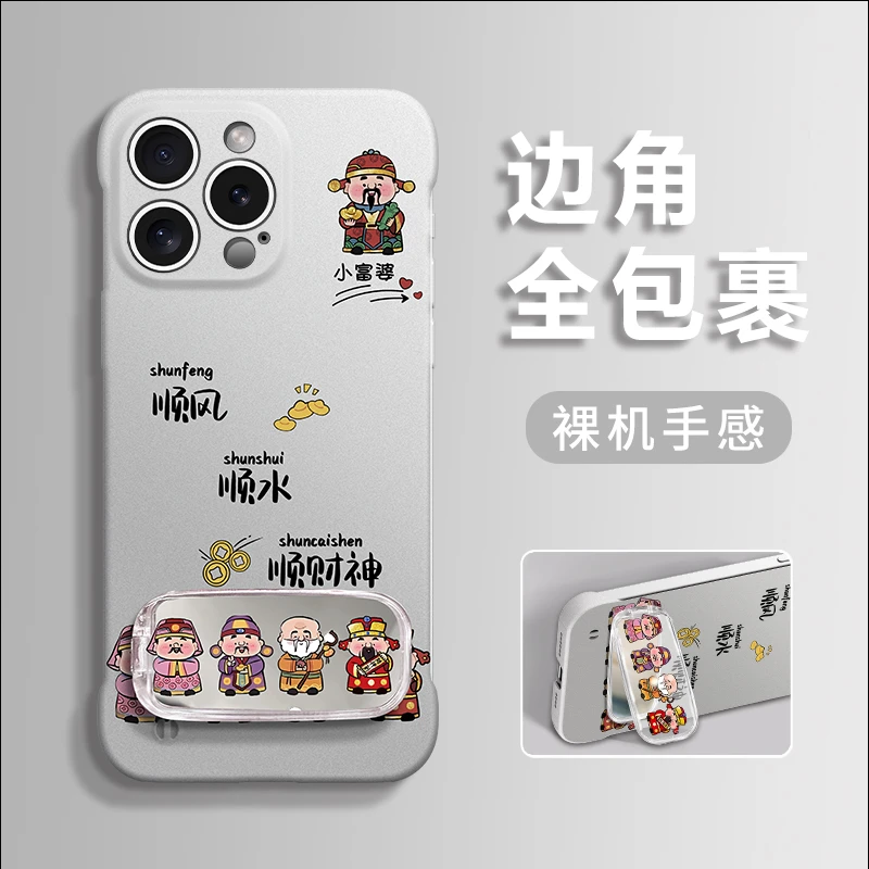 顺财神适用苹果vivo华为oppo小米iPhone16无边框简约手机壳