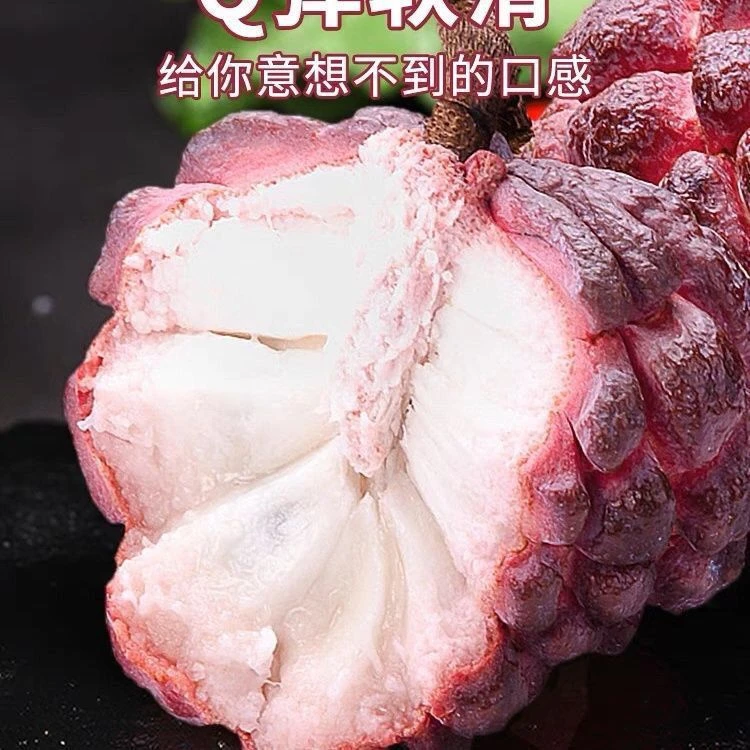 【顺丰空运】海南玫瑰释迦果恶魔果软糯香甜稀有水果3-5斤礼盒装