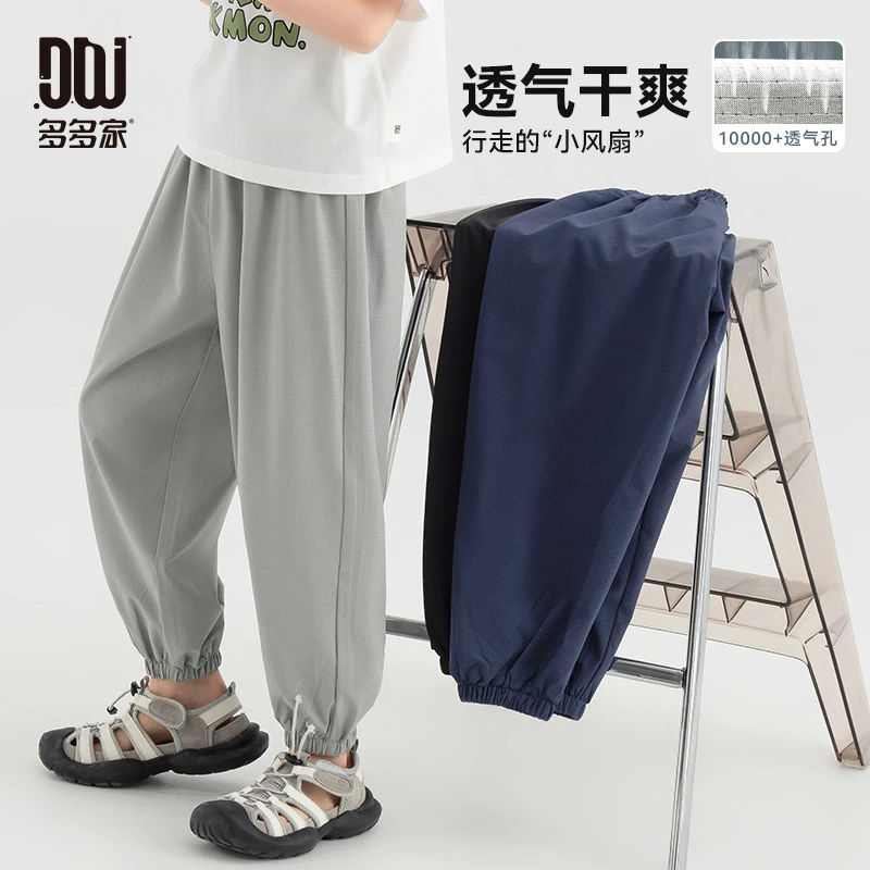 多多家10814【干爽.透气】中大童夏季男童网口洞洞布简约百搭休闲裤