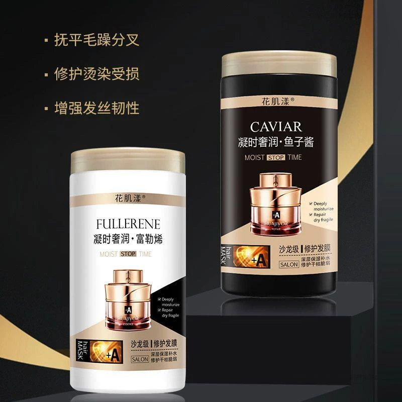 【1L 新疆包邮】鱼子酱深层保湿补水护发素发膜头发护理滑溜溜顺滑